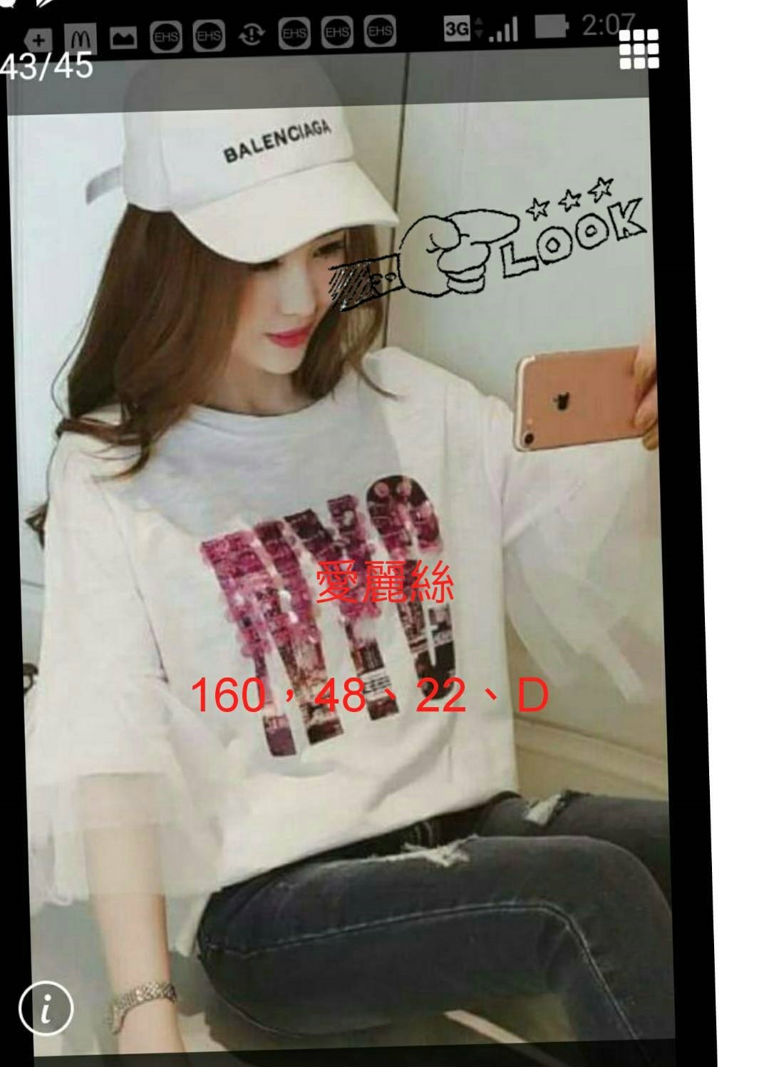 嘉義 學妹 艾莉兒 34C|24